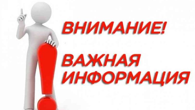 Подробнее о статье Осторожно, мошенники!