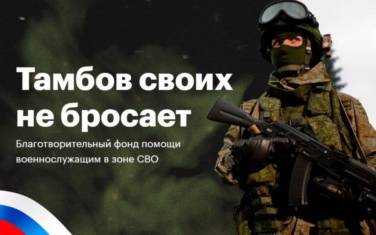 Подробнее о статье Своих не бросаем!