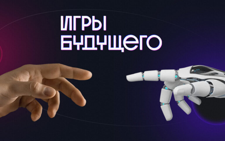 Подробнее о статье Будущее уже близко!