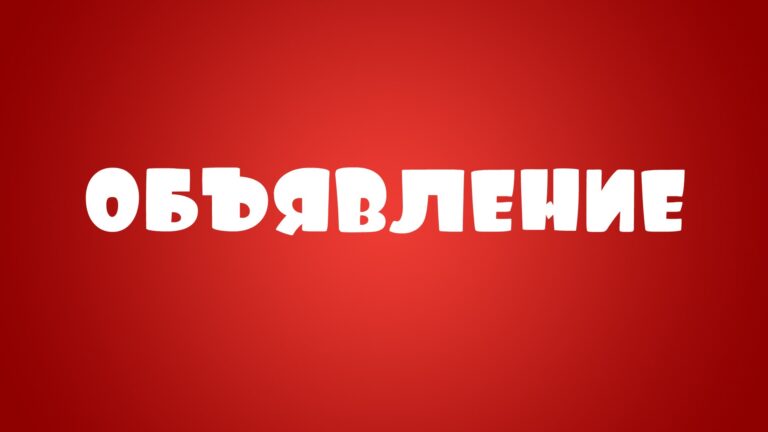 Подробнее о статье Санпросвет. Анимация от Роспотребназдора