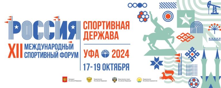 Подробнее о статье Россия — спортивная держава