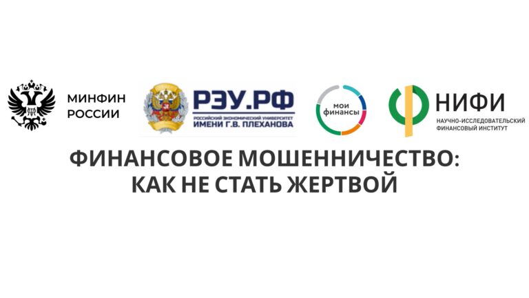 Подробнее о статье Финансовая грамотность